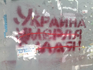 Украина в трафаретах - стороны конфликта оставляют друг другу сообщения на заборах и стенах