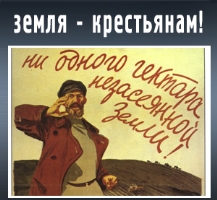 Все россиянам возможно раздадут по 1 гектару земли