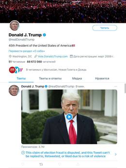 Твиттер заблокировал пост Трампа